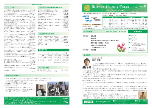 会報 第2715号