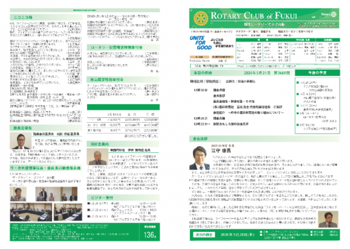 会報 第2717号