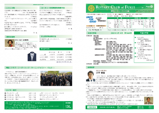 会報 第2716号