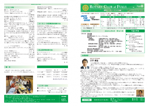会報 第2719号
