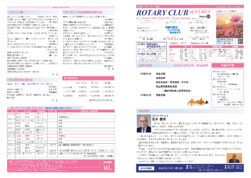 会報 第2734号