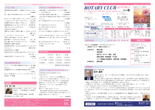 会報 第2733号